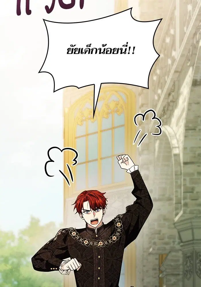 Sister I Am the Queen in This Life ตอนที่ 22 หน้า 93