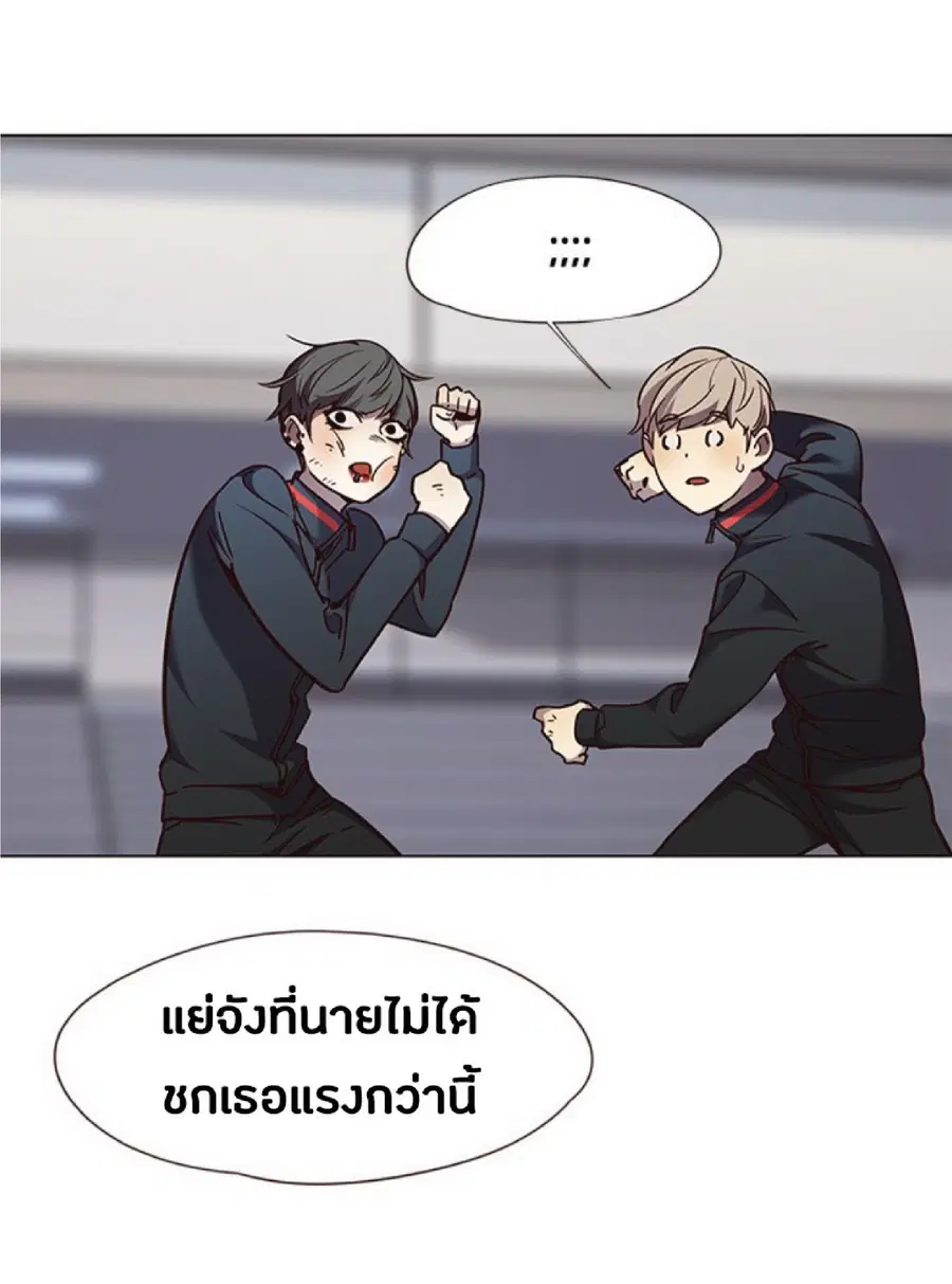 Eleceed ตอนที่ 83 หน้า 34