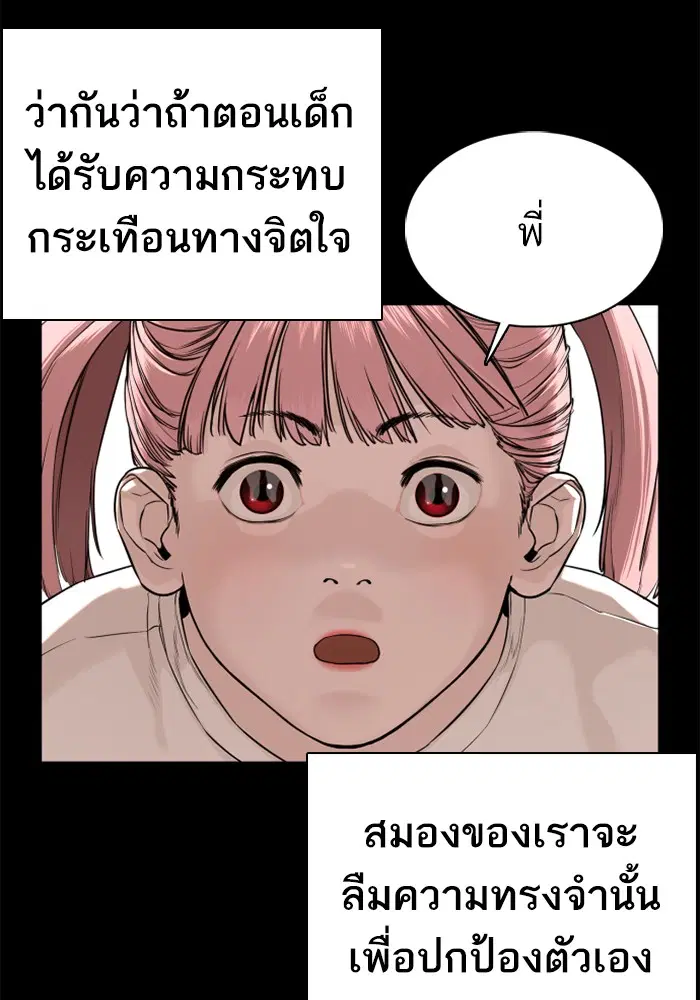 How to Fight ตอนที่ 46 หน้า 35