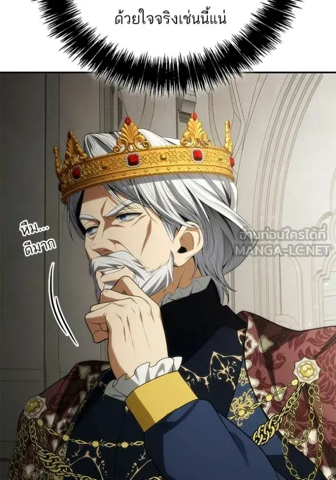 I Am the Queen in This Life ตอนที่ 190 หน้า 144