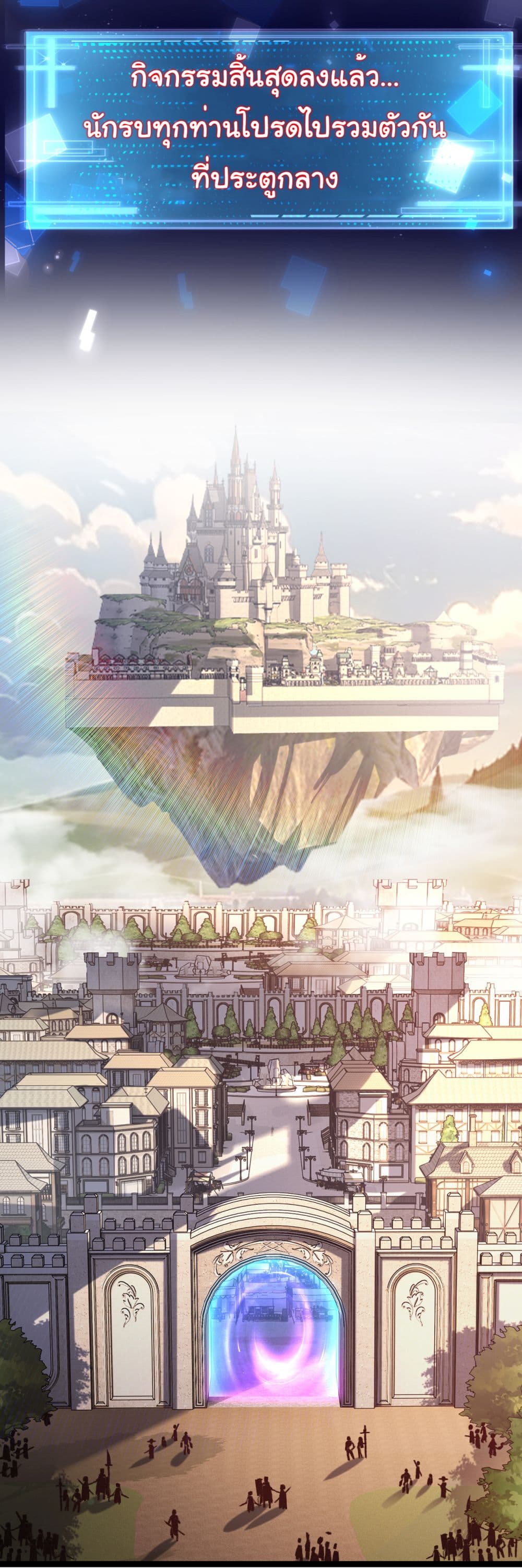 Moon Slayer (I’m The Boss in Magic Moon) ตอนที่ 38 หน้า 2