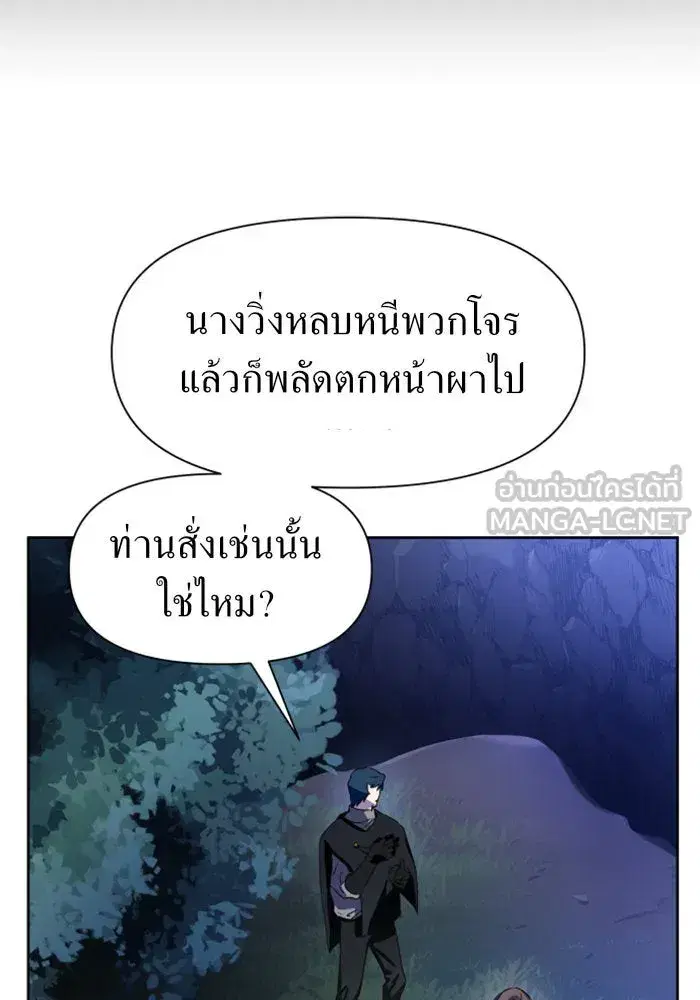 Your Throne ตอนที่ 15 หน้า 117