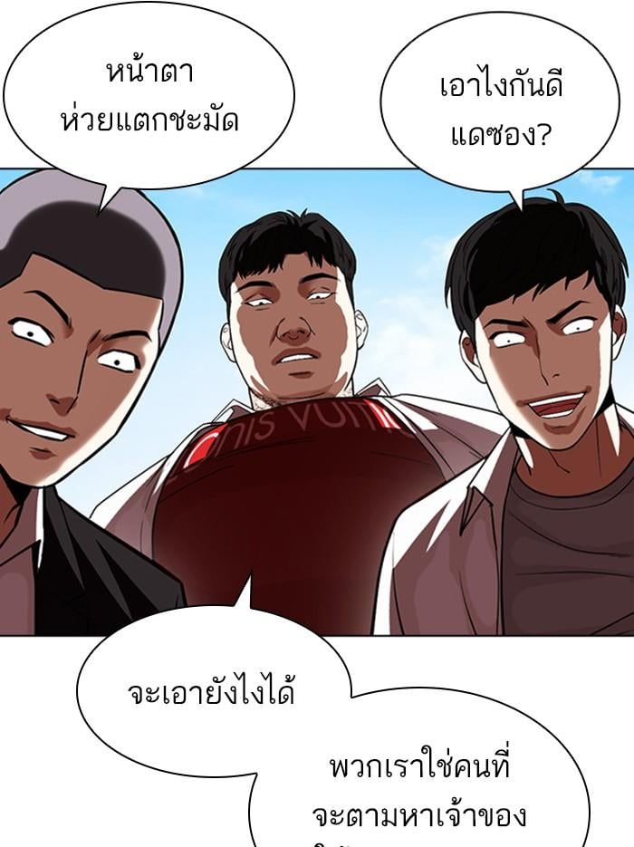 Lookism ตอนที่ 397 หน้า 178