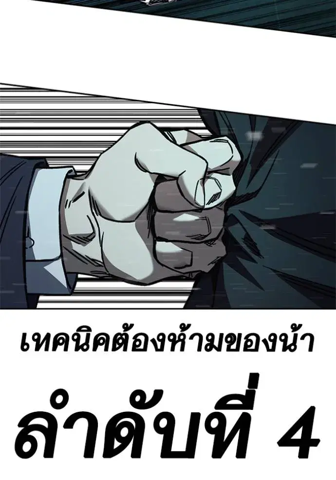 Study Group ตอนที่ 255 หน้า 55