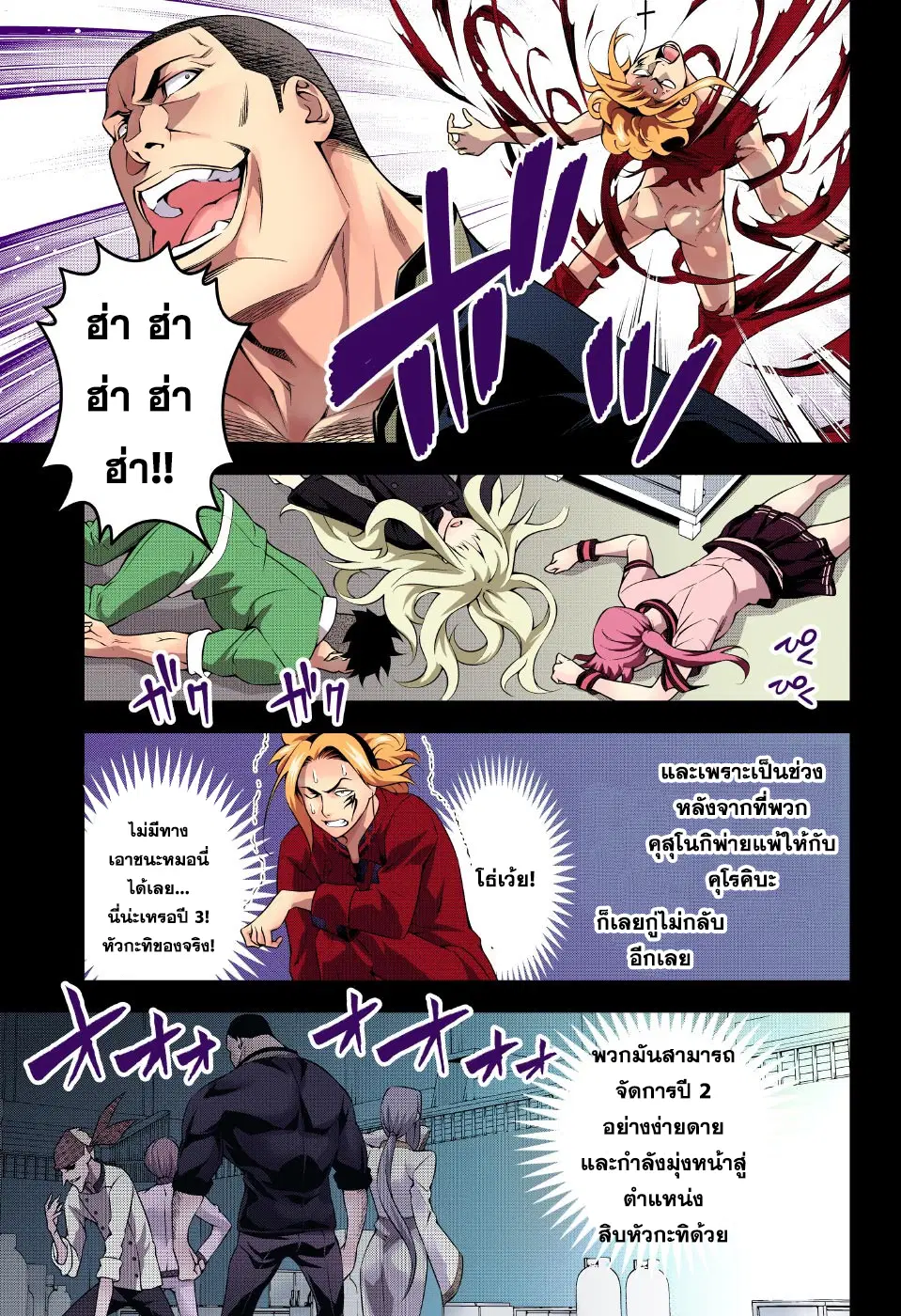 Shokugeki no Soma ตอนที่ 182 หน้า 9