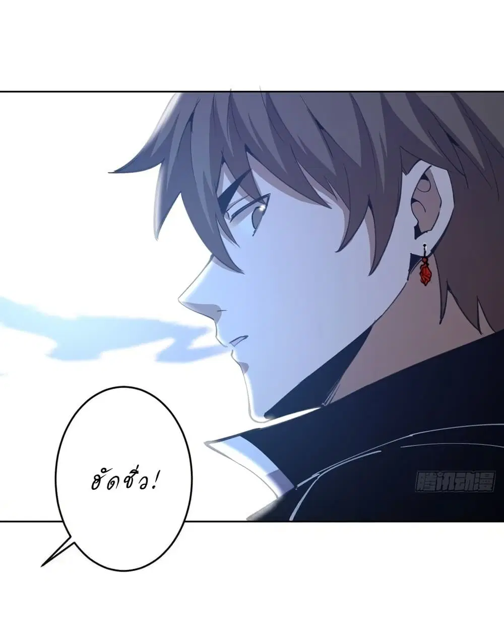 King Star Emperor ตอนที่ 136 หน้า 18