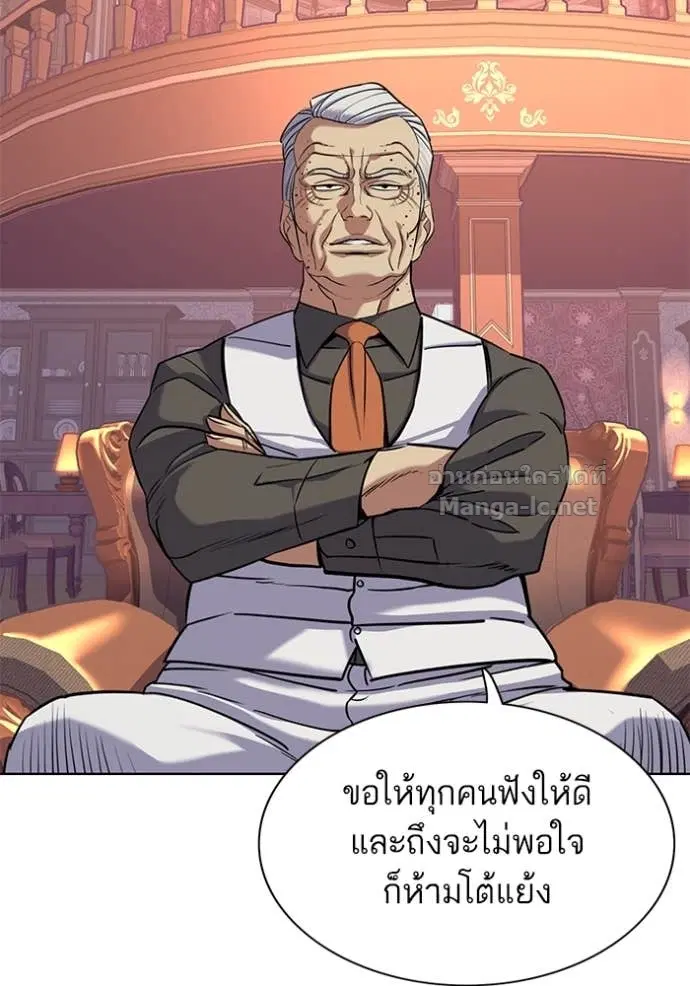 Reborn Rich ตอนที่ 96 หน้า 99