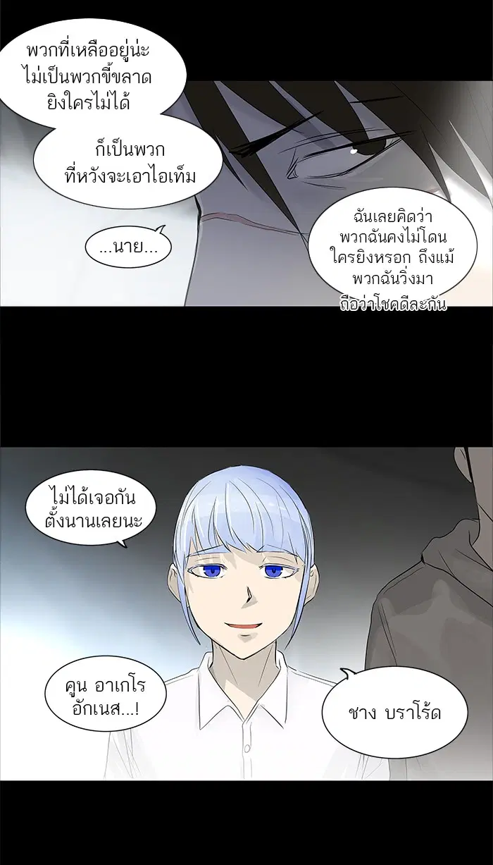 Tower of God ตอนที่ 140 หน้า 36