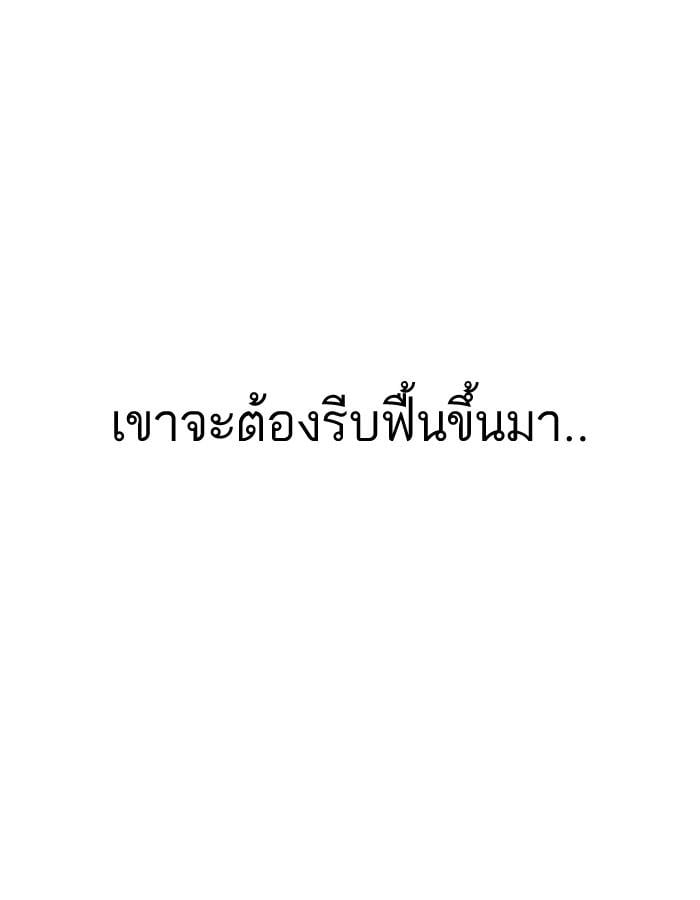 Lookism ตอนที่ 188 หน้า 95