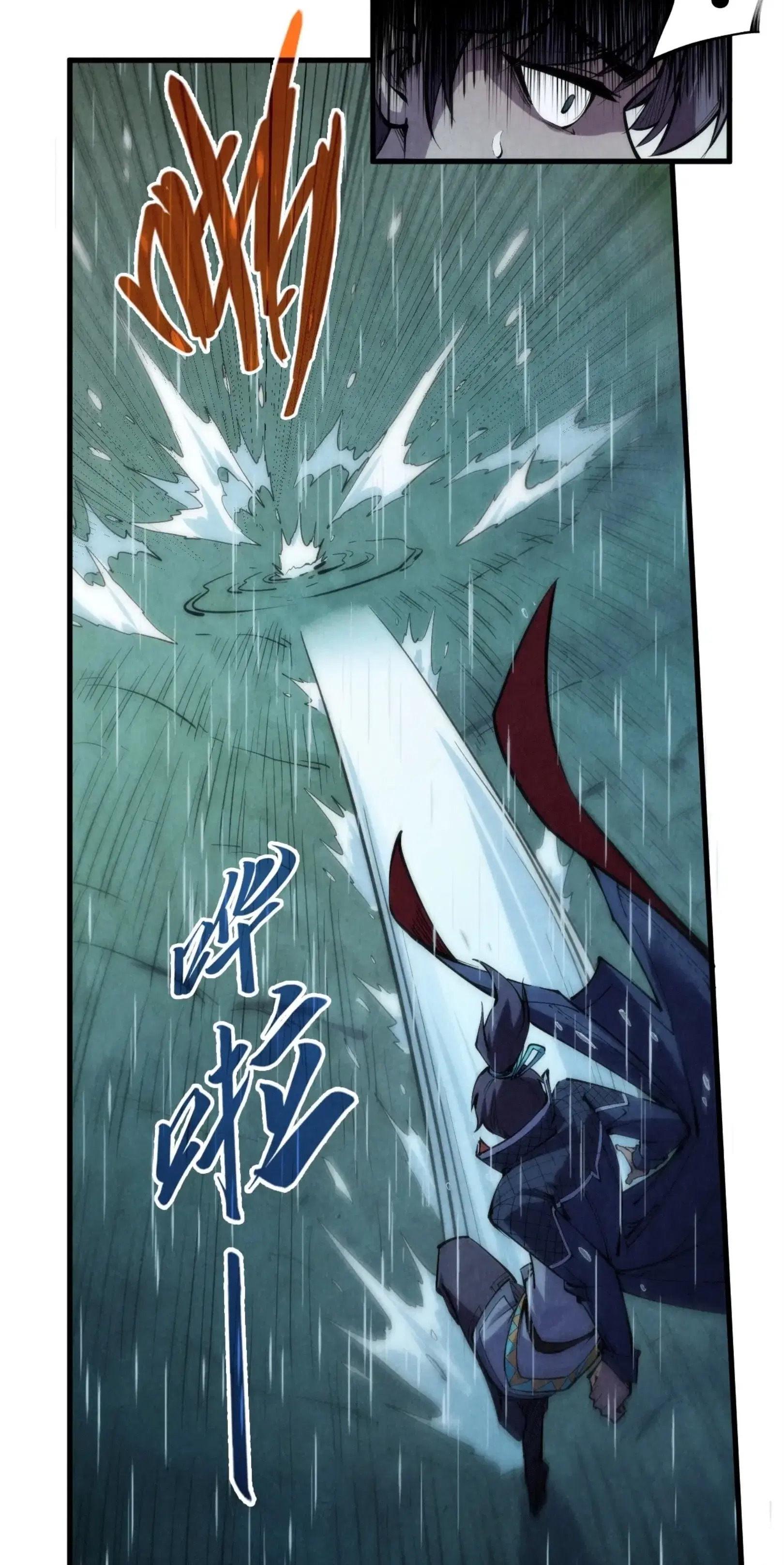 The Eternal Supreme ตอนที่ 237 หน้า 12