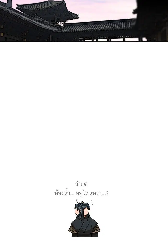 Escort Warrior ตอนที่ 26 หน้า 47