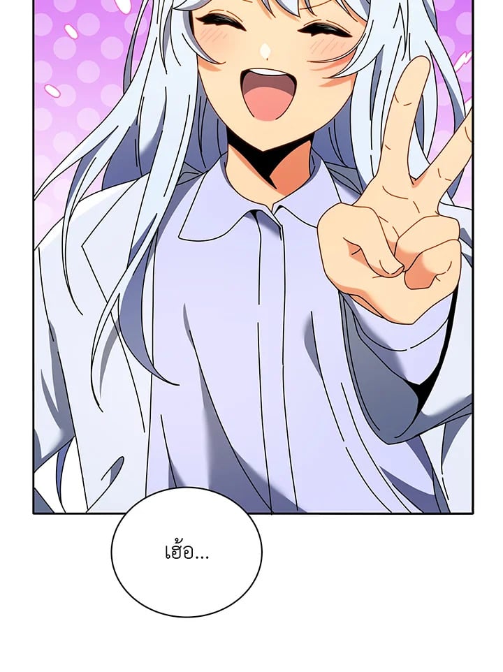 Necromancer Academy’s Genius Summoner ตอนที่ 64 หน้า 4