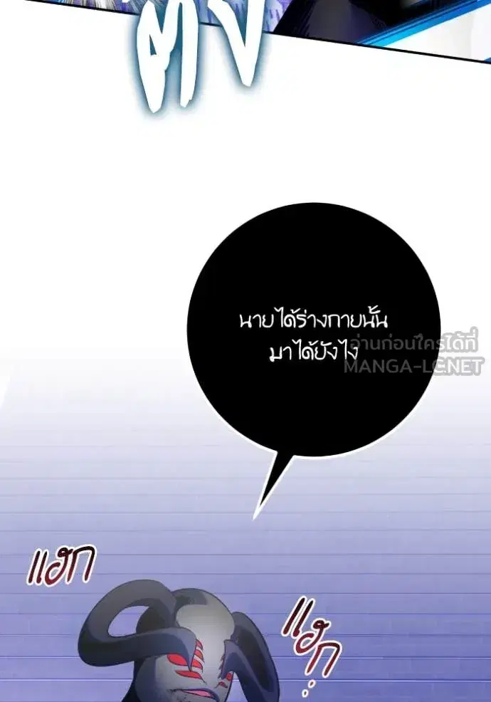 Return to Player ตอนที่ 188 หน้า 107