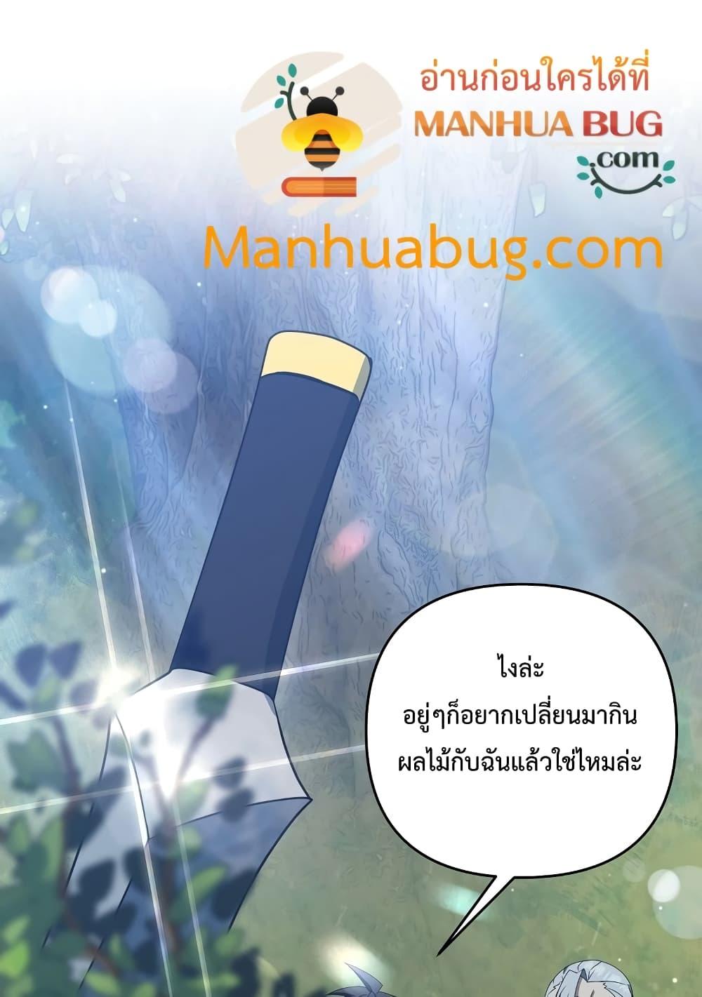 The Lazy Swordmaster ตอนที่ 4 หน้า 89
