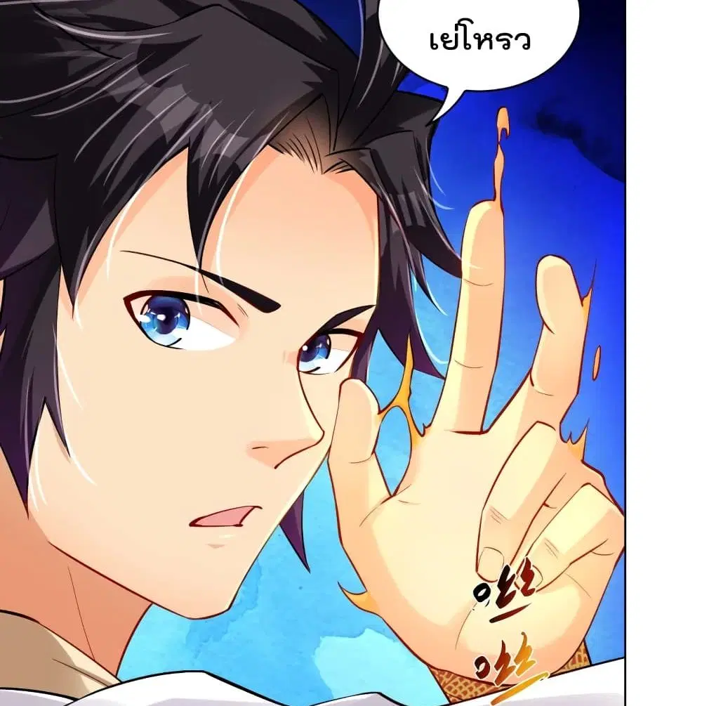 Rebirth God of War ตอนที่ 225 หน้า 28