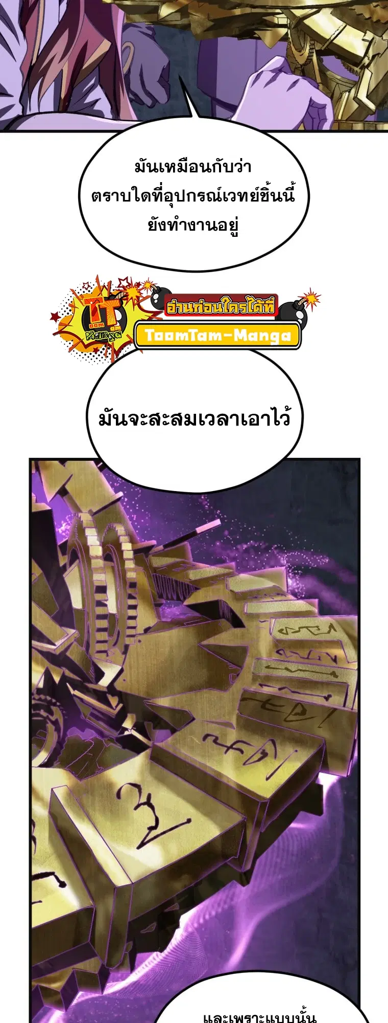 Survival Of Blade King ตอนที่ 185 หน้า 97