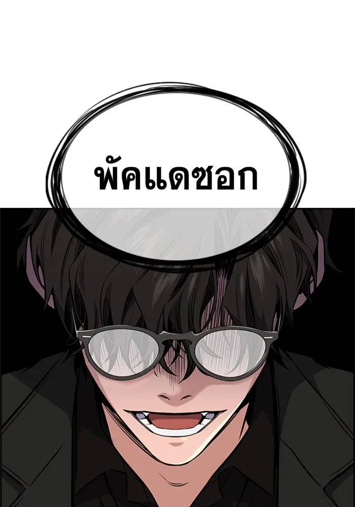 True Education ตอนที่ 2 หน้า 66