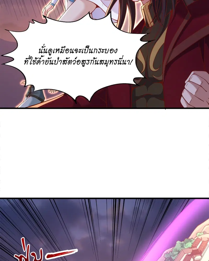 The Time of Rebirth ตอนที่ 165 หน้า 44