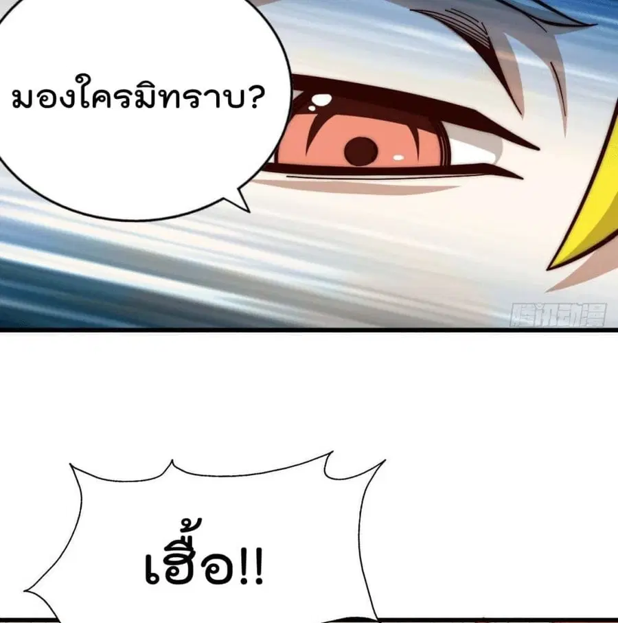 Who is your Daddy ตอนที่ 34 หน้า 39