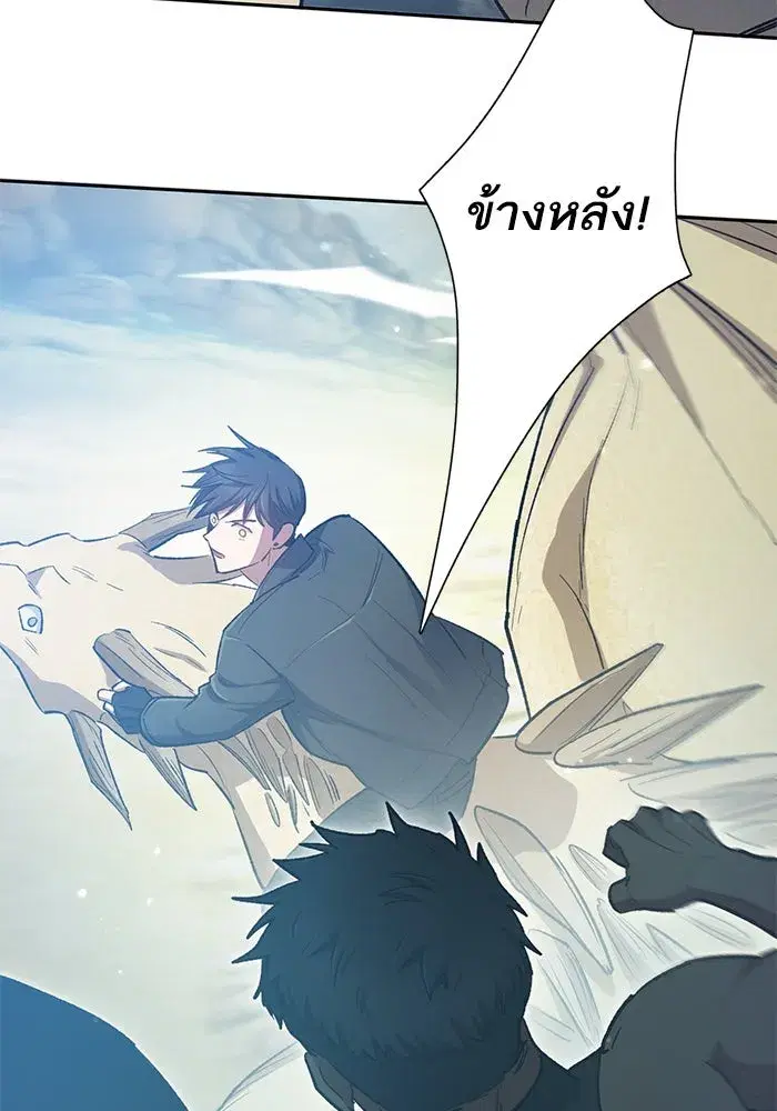 The S-Classes That I Raised (My S-Class Hunters) ตอนที่ 84 หน้า 55