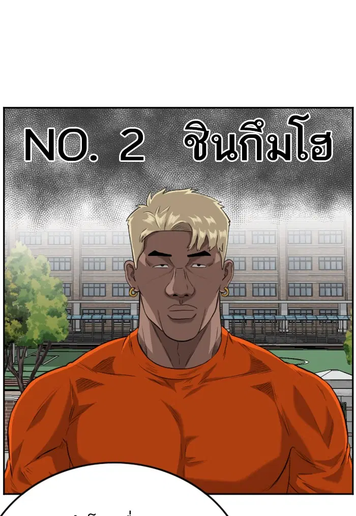 Bad Guy ตอนที่ 104 หน้า 45