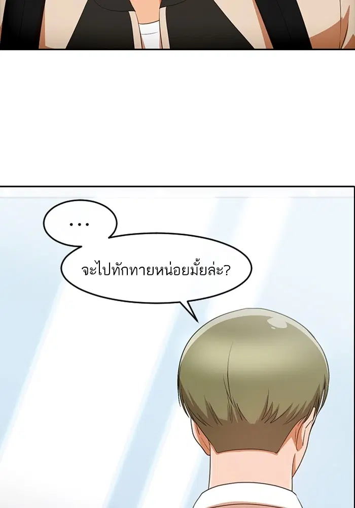 Random Chat ตอนที่ 296 หน้า 59