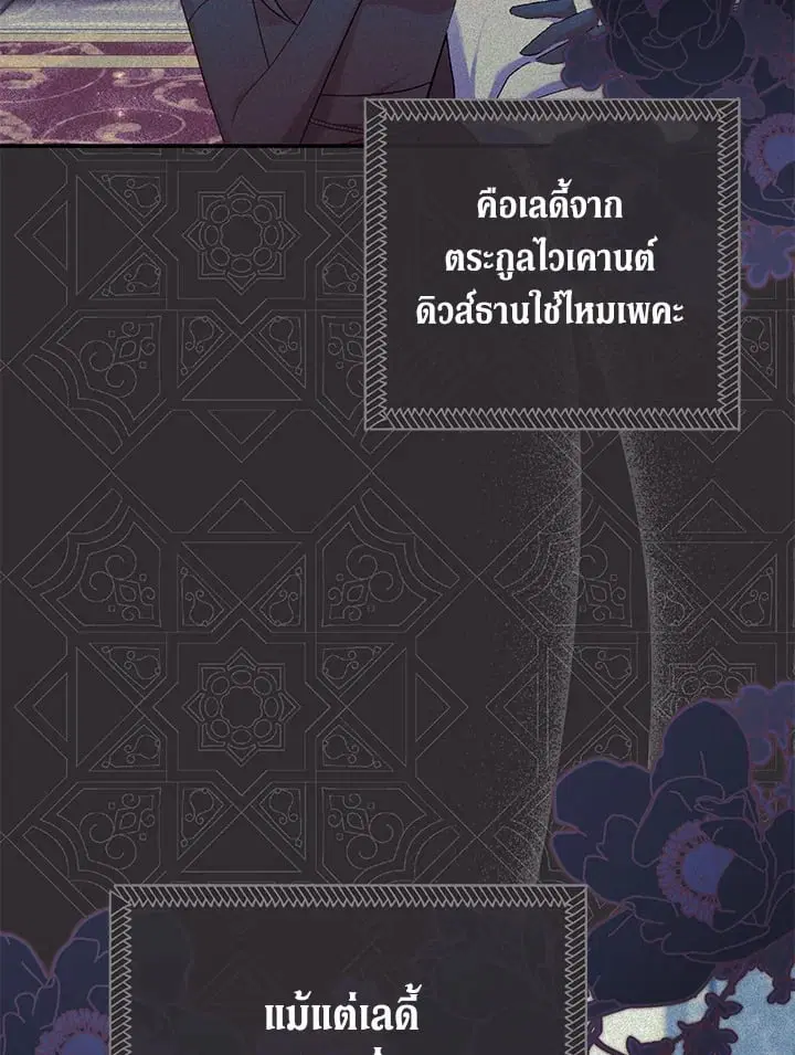 The Villain’s Match Is Too Perfect – คู่ดูตัวของนางร้ายเพอร์เฟกต์เกินไป ตอนที่ 63 หน้า 99
