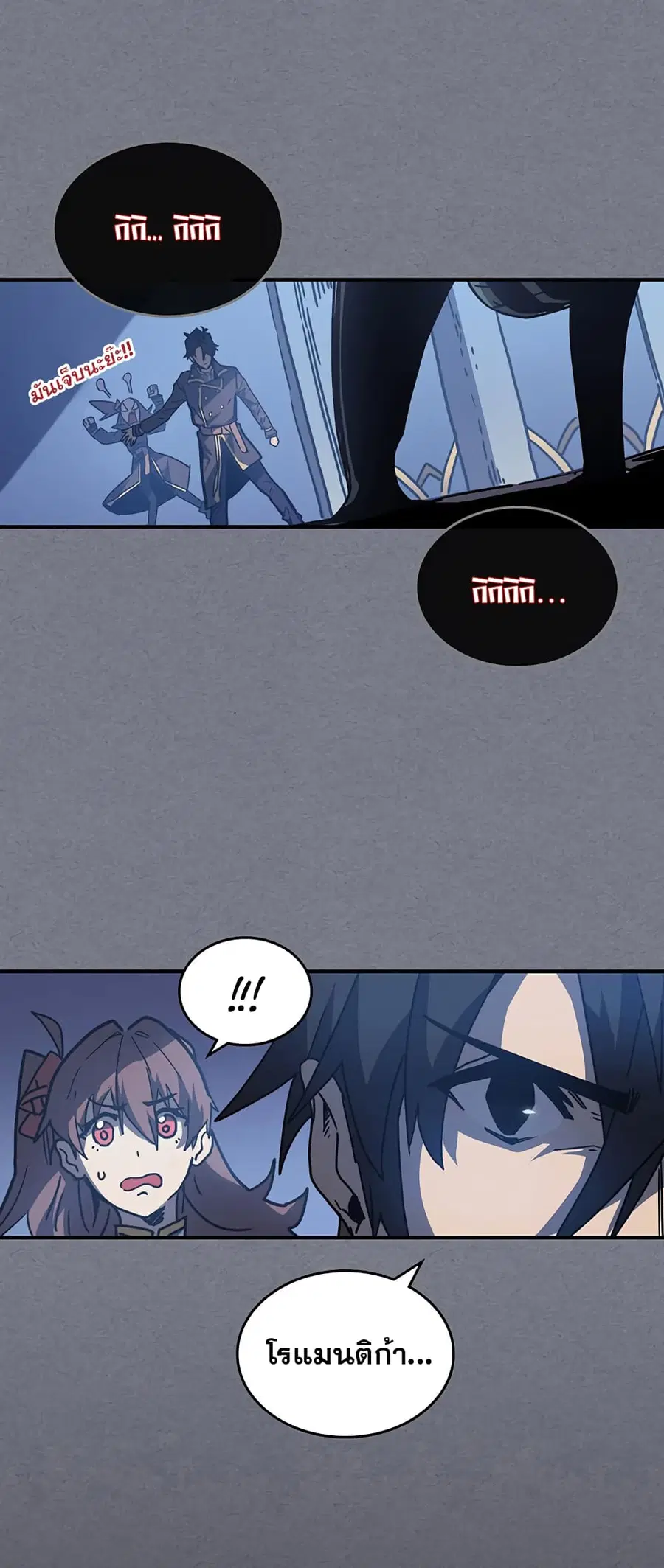 A Returner’s Magic Should Be Special ตอนที่ 126 หน้า 78