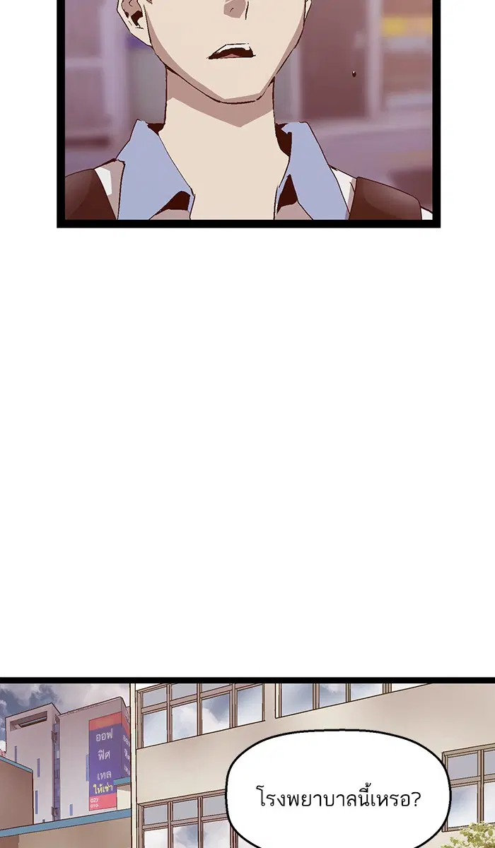 Weak Hero ตอนที่ 89 หน้า 11