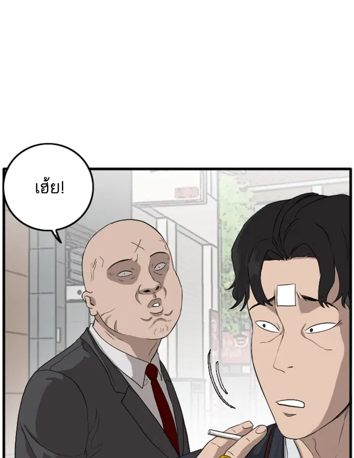 Bad Guy ตอนที่ 6 หน้า 53