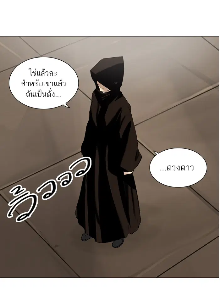 Tower of God ตอนที่ 224 หน้า 10