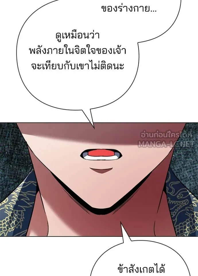 Night of the Ogre ตอนที่ 83 หน้า 49