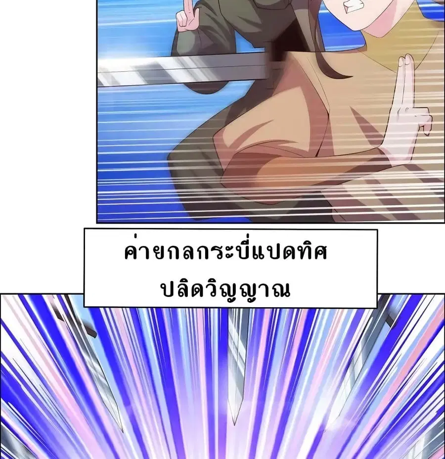 Above All Gods ตอนที่ 138 หน้า 29