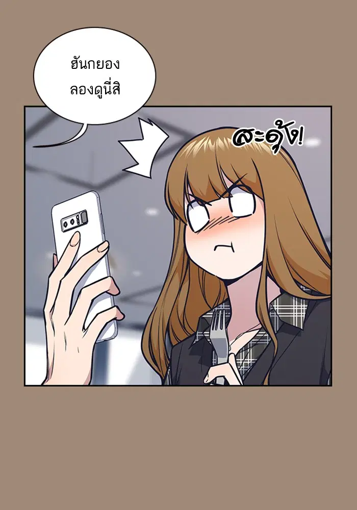 Study Group ตอนที่ 45 หน้า 37