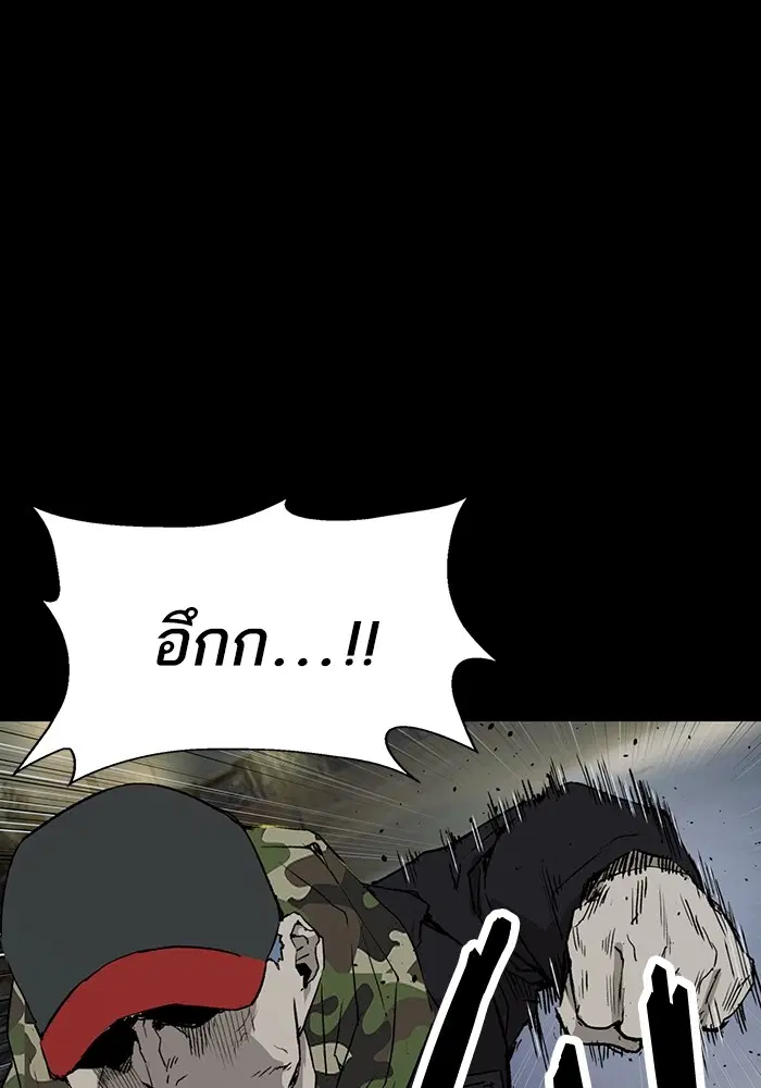 Weak Hero ตอนที่ 204 หน้า 79