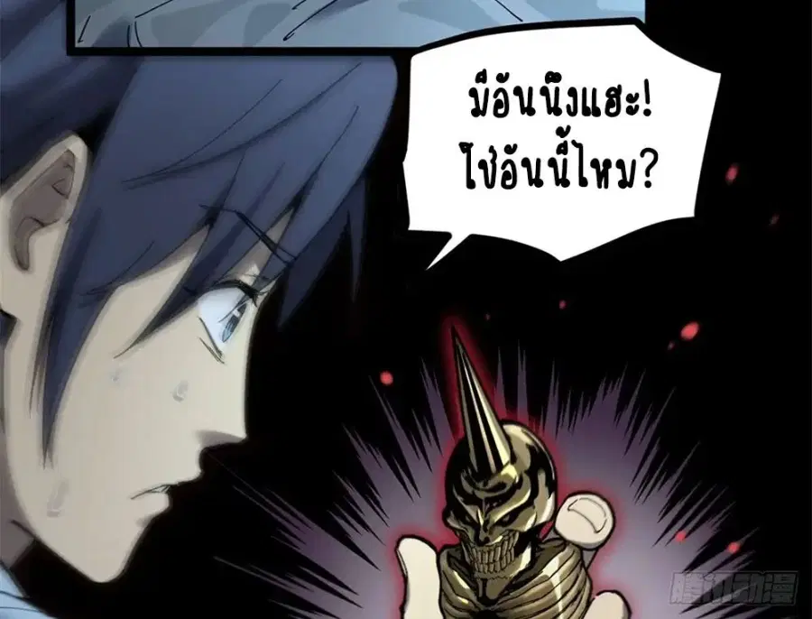 Gatekeeper Of The Boundless World ตอนที่ 1 หน้า 4