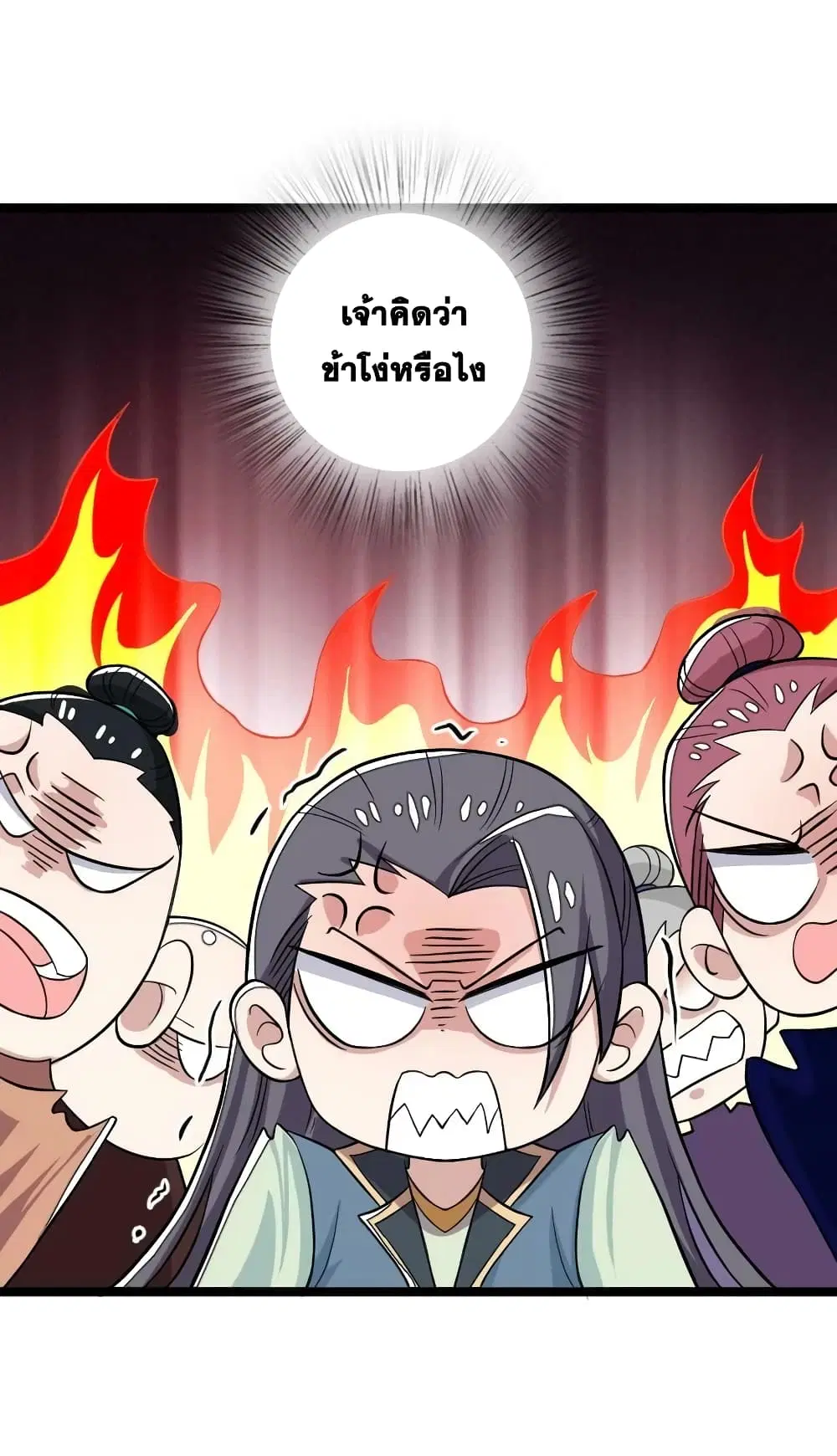 The Martial Emperor’s Life After Seclusion ตอนที่ 168 หน้า 51