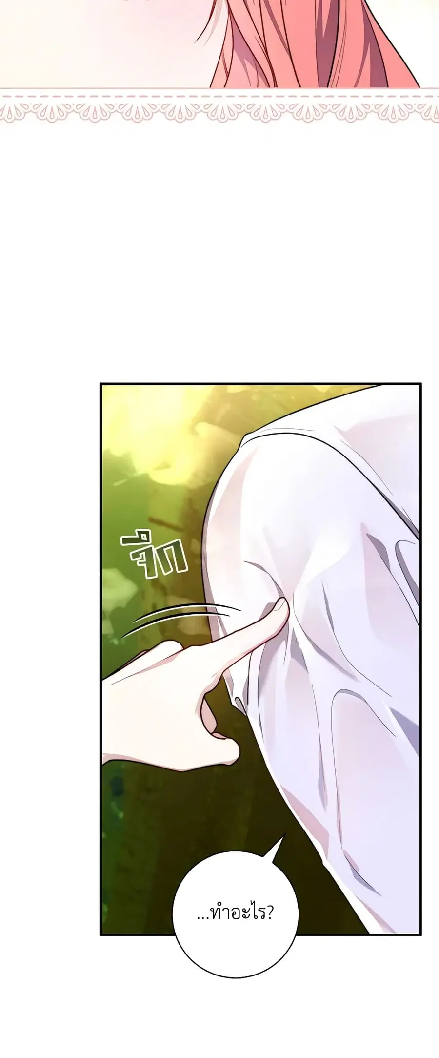 Fortune-Telling Lady ตอนที่ 33 หน้า 55