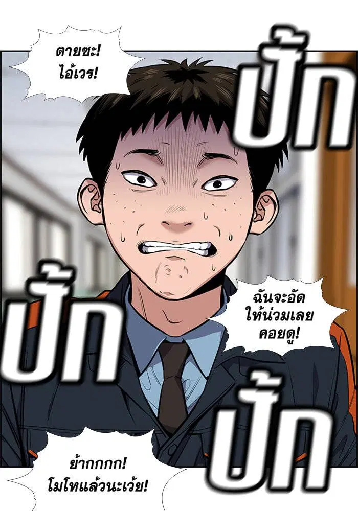 True Education ตอนที่ 8 หน้า 9