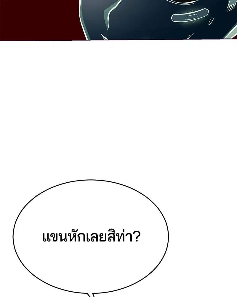 The Boy of Death ตอนที่ 39 หน้า 153