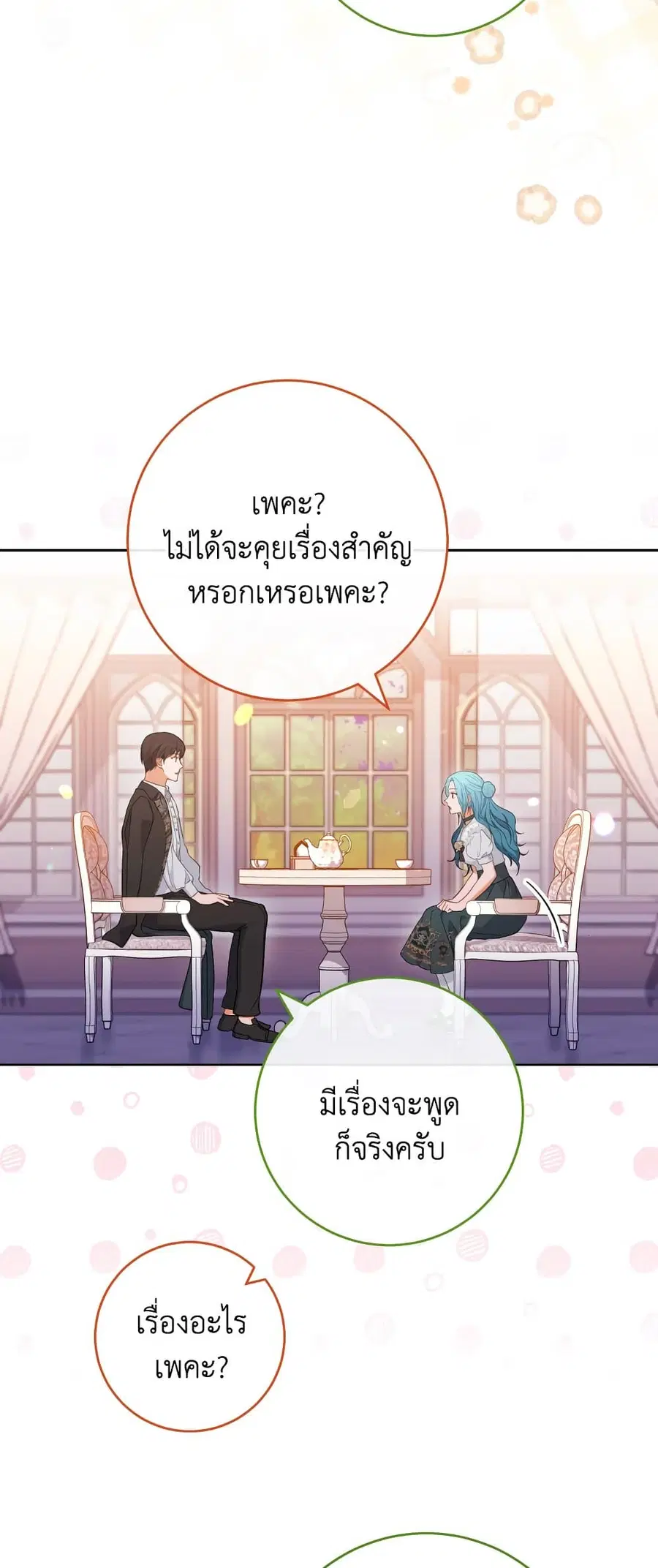 The Young Lady Is a Royal Chef ตอนที่ 104 หน้า 28