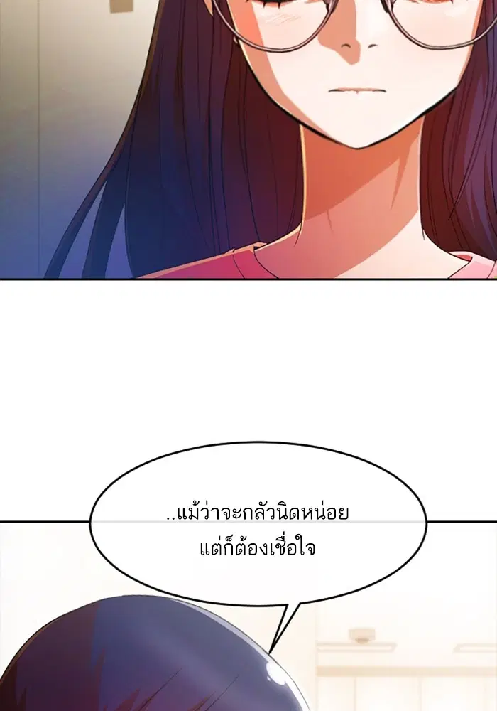 Random Chat ตอนที่ 293 หน้า 28
