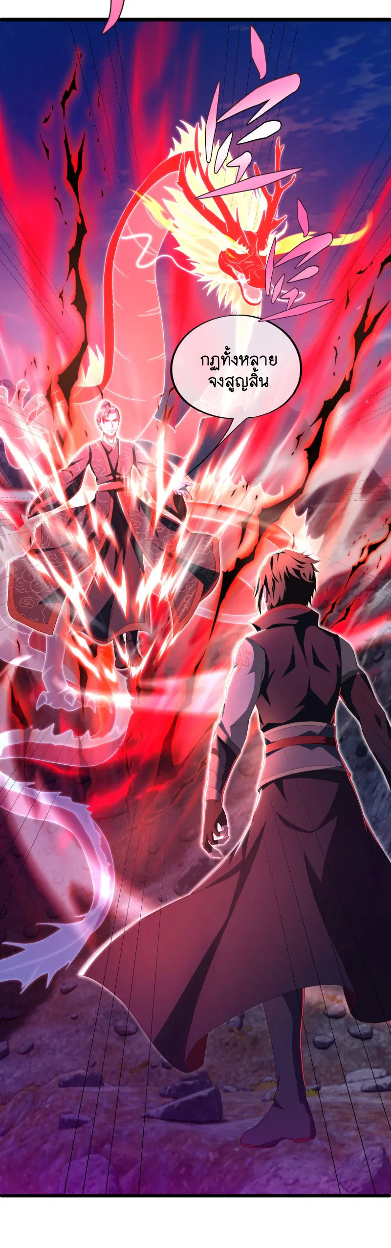 Peerless Battle Spirit ตอนที่ 641 หน้า 41