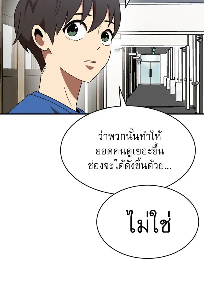 Double Click ตอนที่ 76 หน้า 154