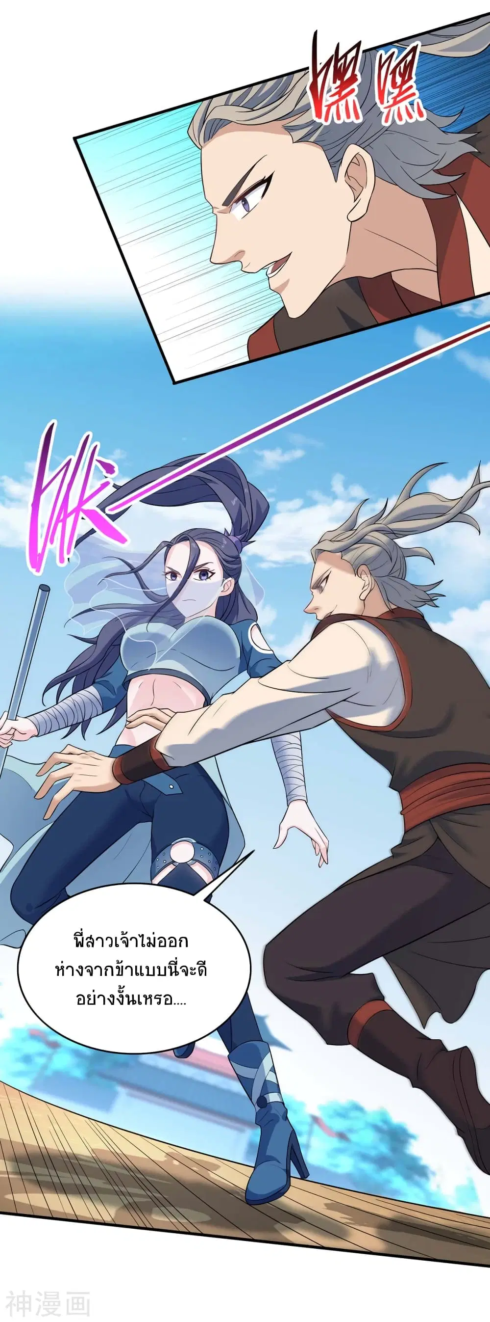 Return of Divine Emperor ตอนที่ 107 หน้า 21