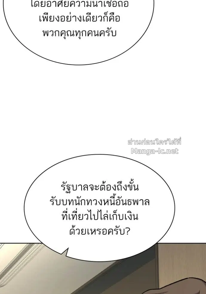 Reborn Rich ตอนที่ 178 หน้า 25