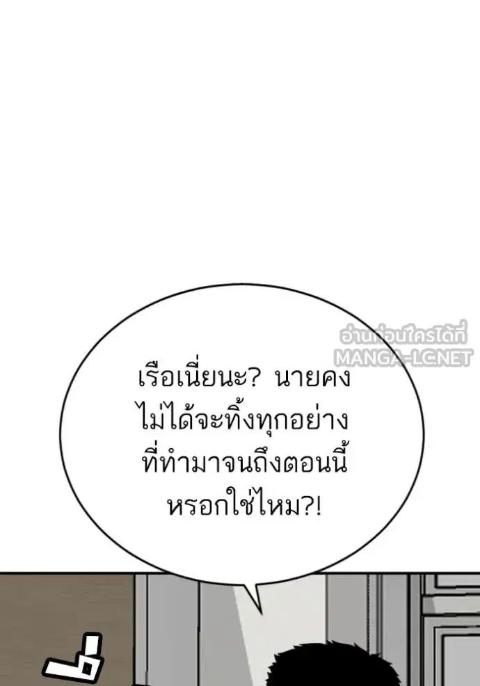 Bad Guy ตอนที่ 261 หน้า 19