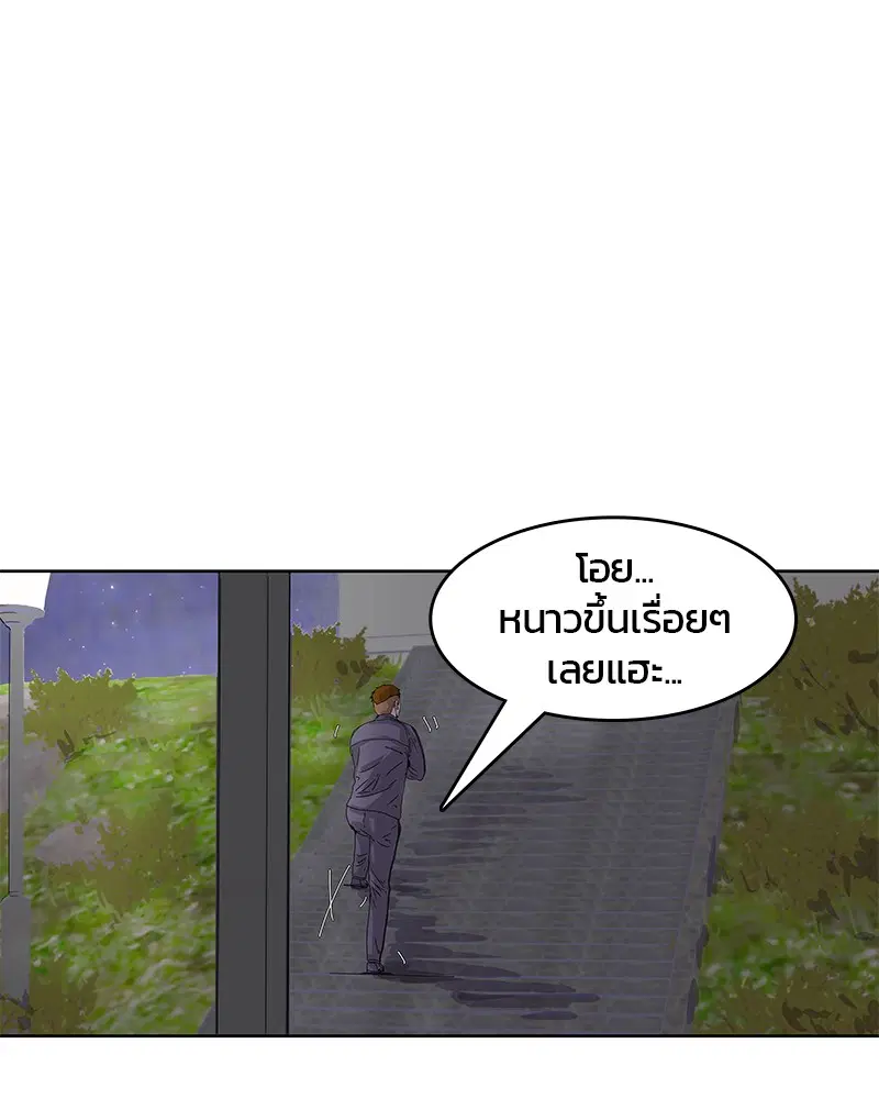 Kitchen Soldier ตอนที่ 19 หน้า 37