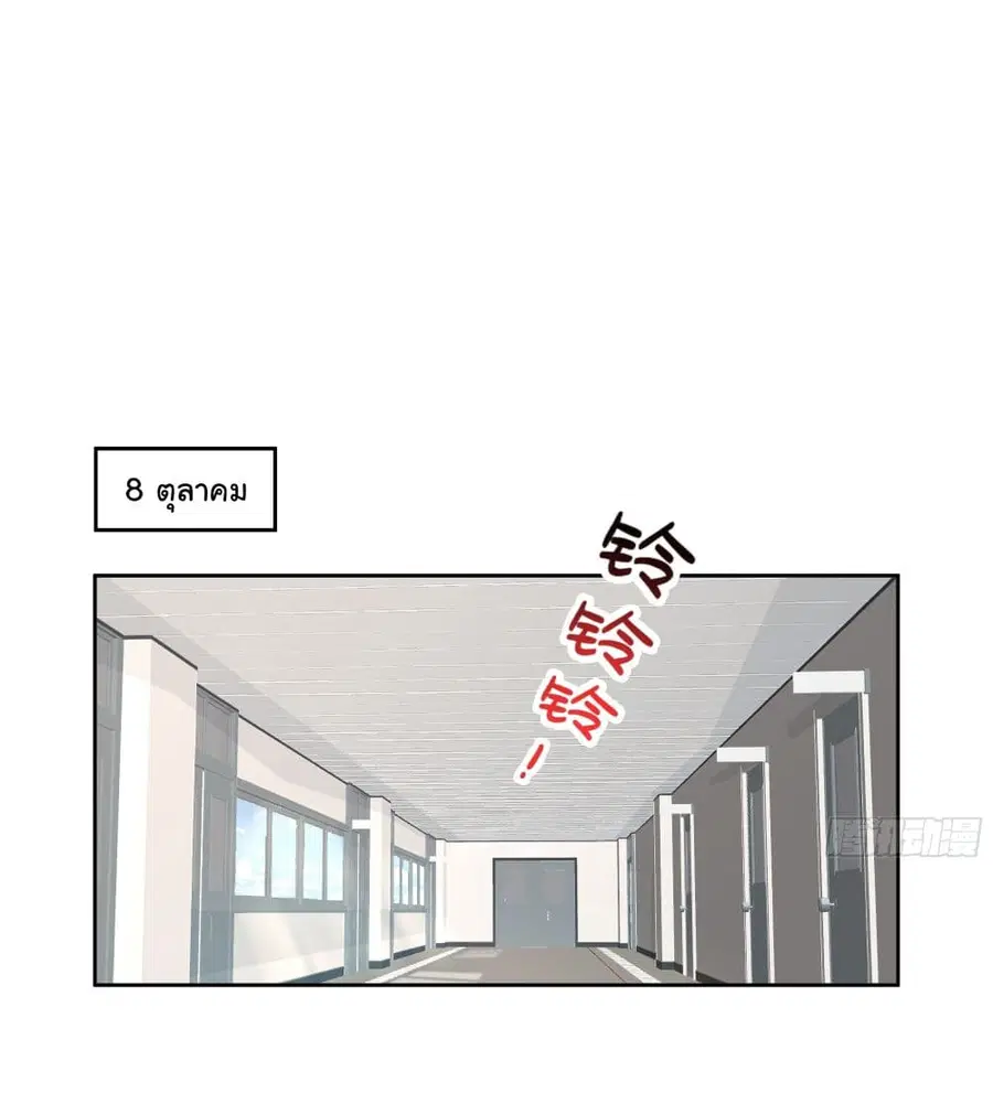 I Really Don’t Want to be Reborn ตอนที่ 22 หน้า 13