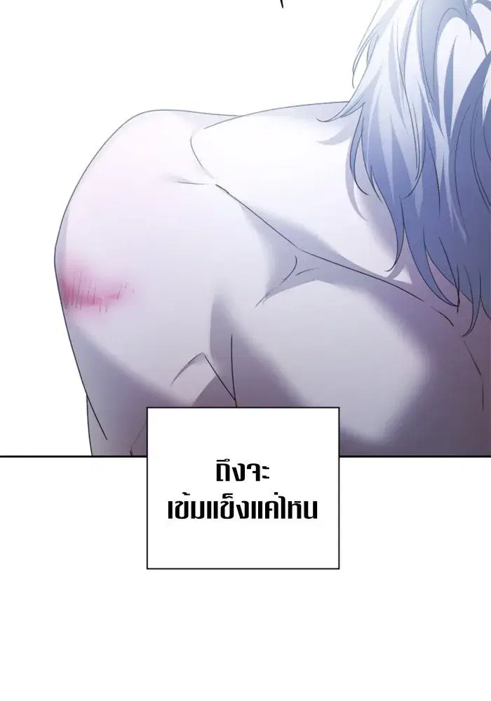 Your Throne ตอนที่ 104 หน้า 53